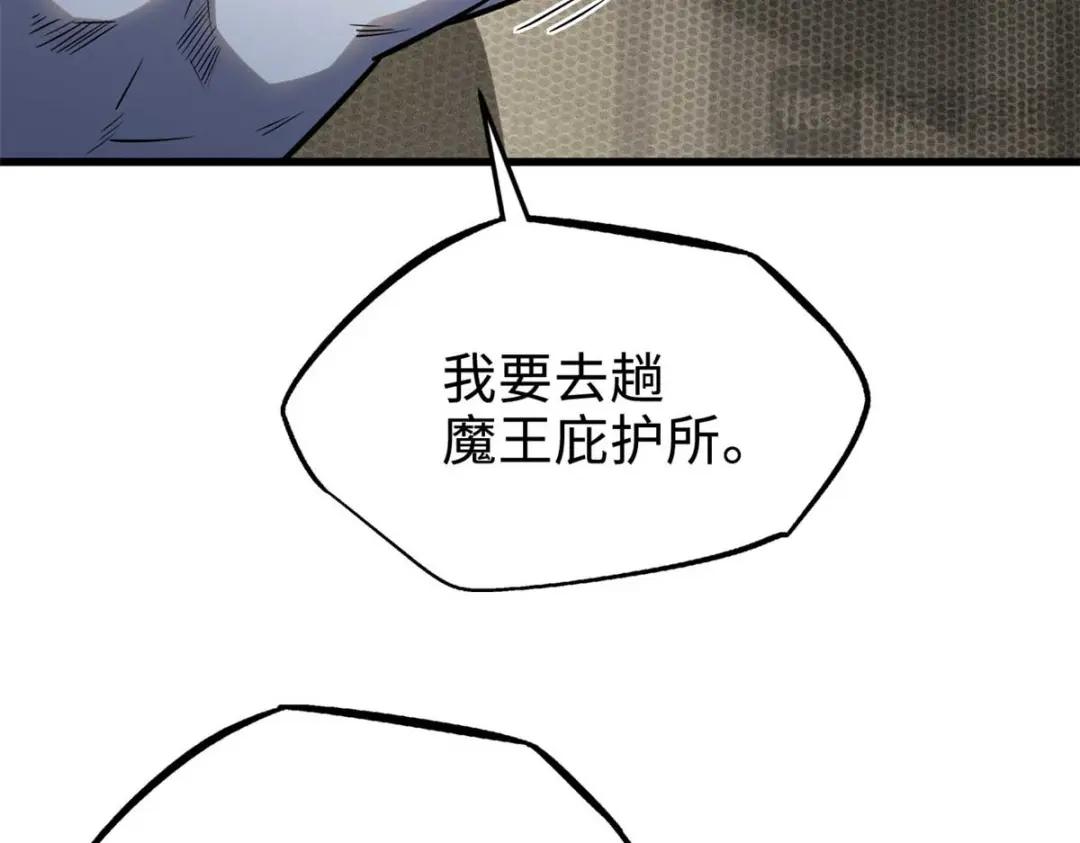 188 神血兽魂剑 第138页