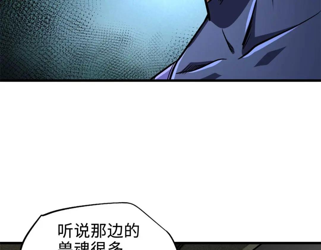 188 神血兽魂剑 第141页