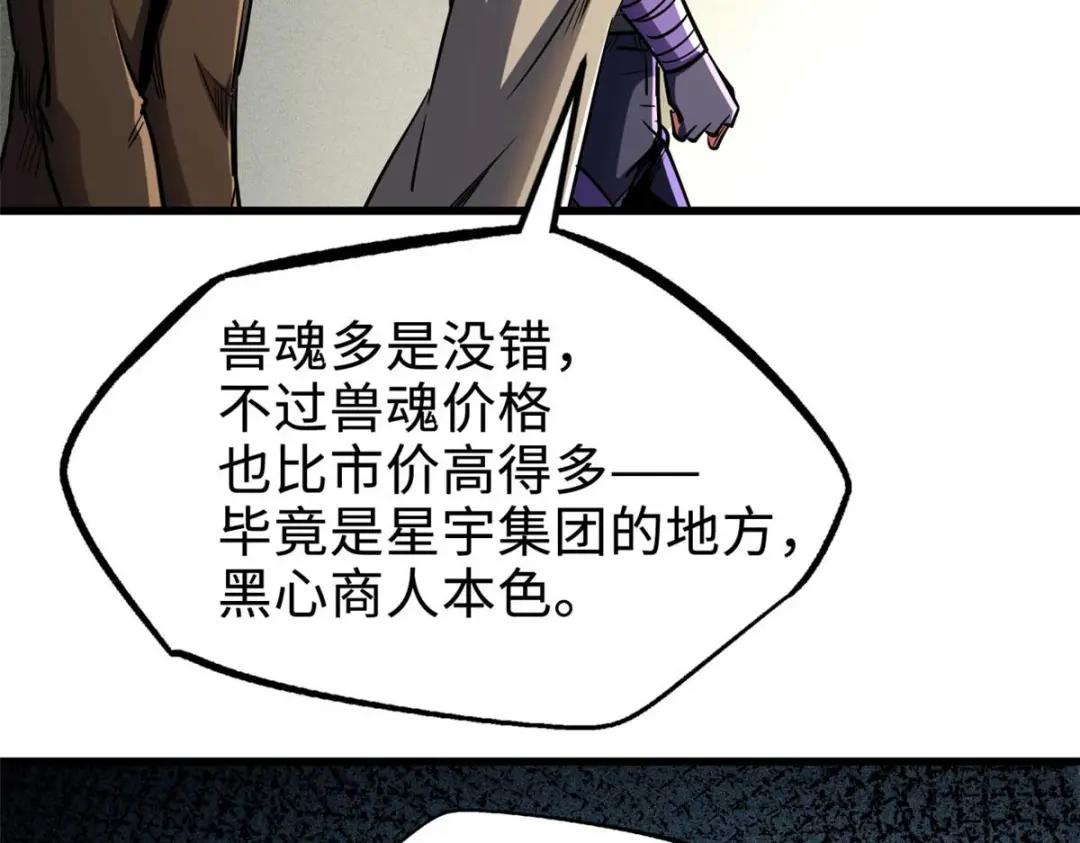 188 神血兽魂剑 第144页