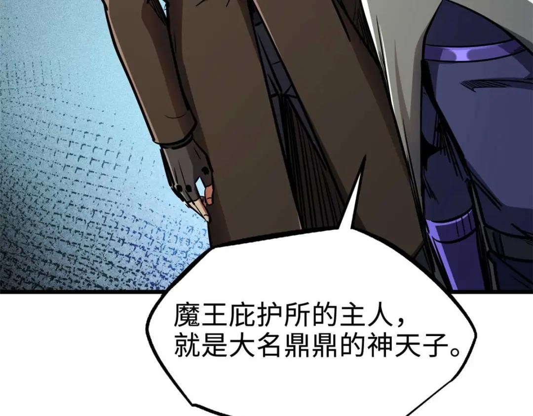 188 神血兽魂剑 第147页