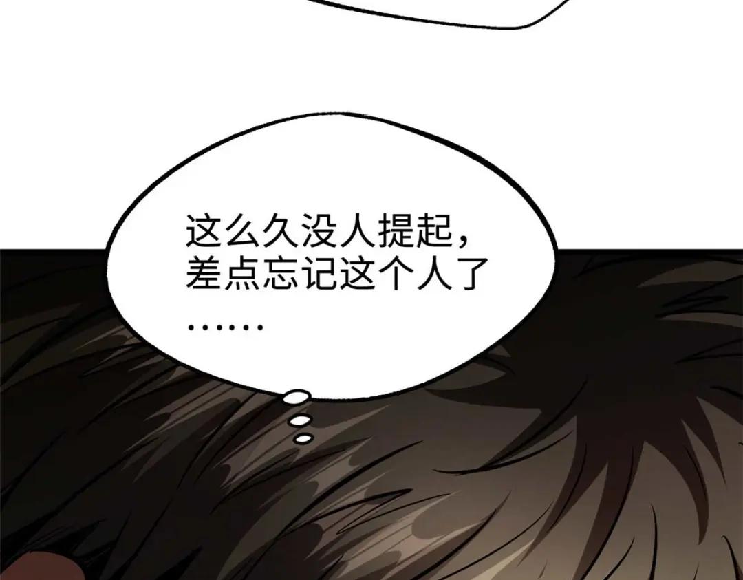 188 神血兽魂剑 第148页
