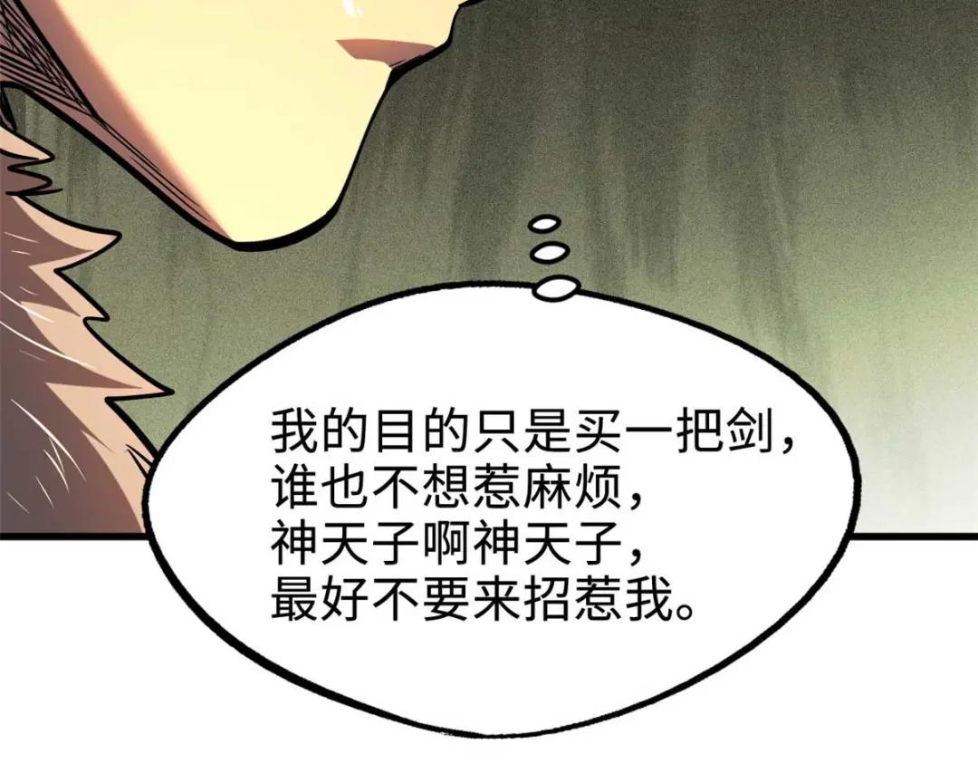 188 神血兽魂剑 第151页