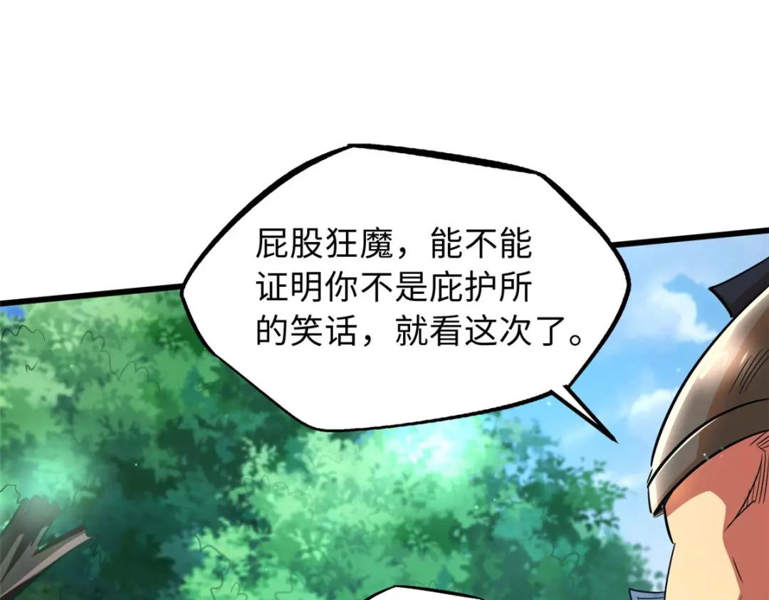 45 证明自己 第22页