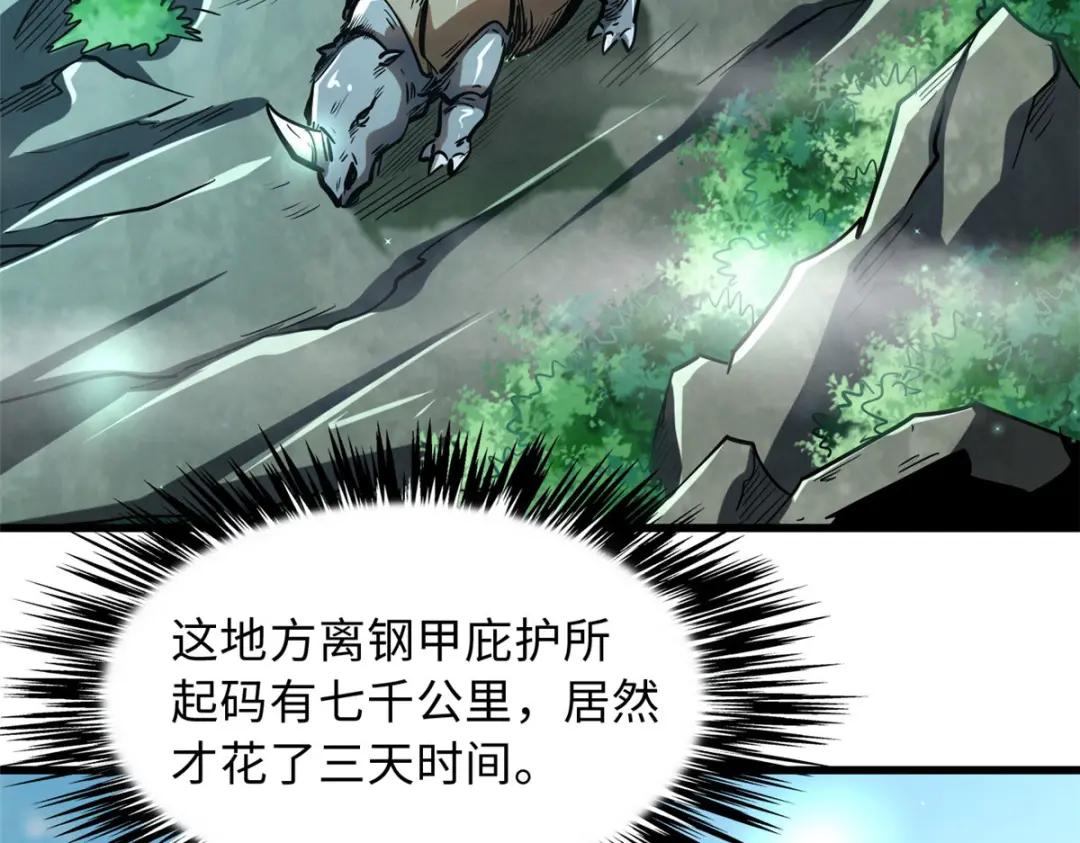 45 证明自己 第28页