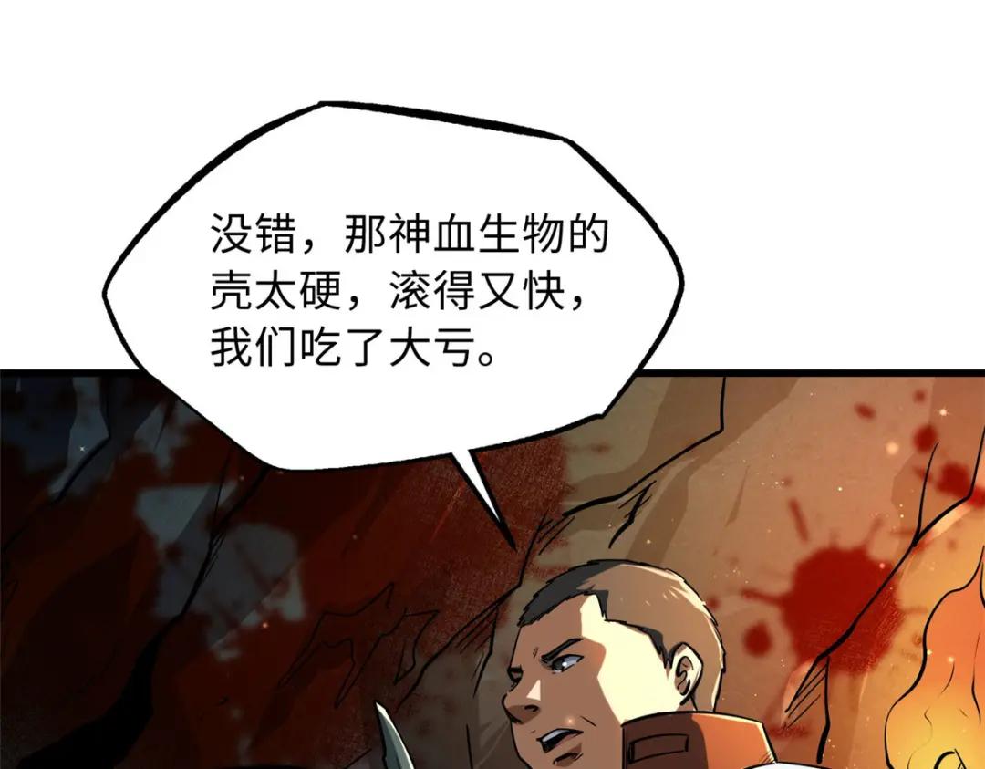 45 证明自己 第43页