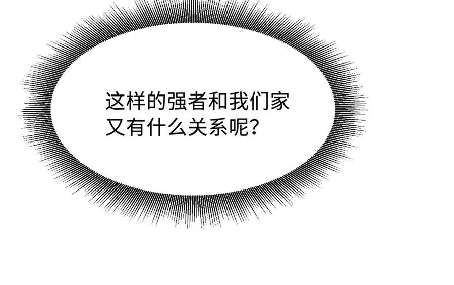390 灵基  第24页