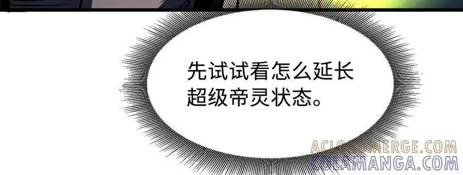 390 灵基  第33页