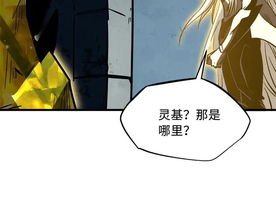 390 灵基  第56页