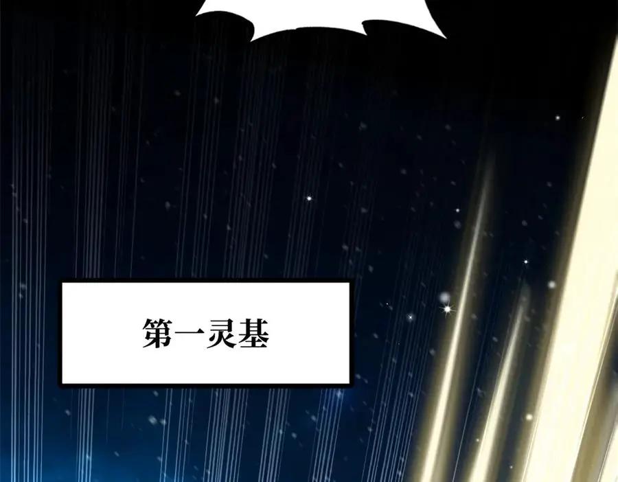 390 灵基  第67页