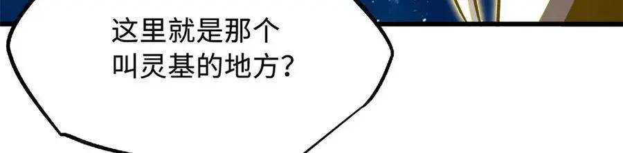 390 灵基  第75页