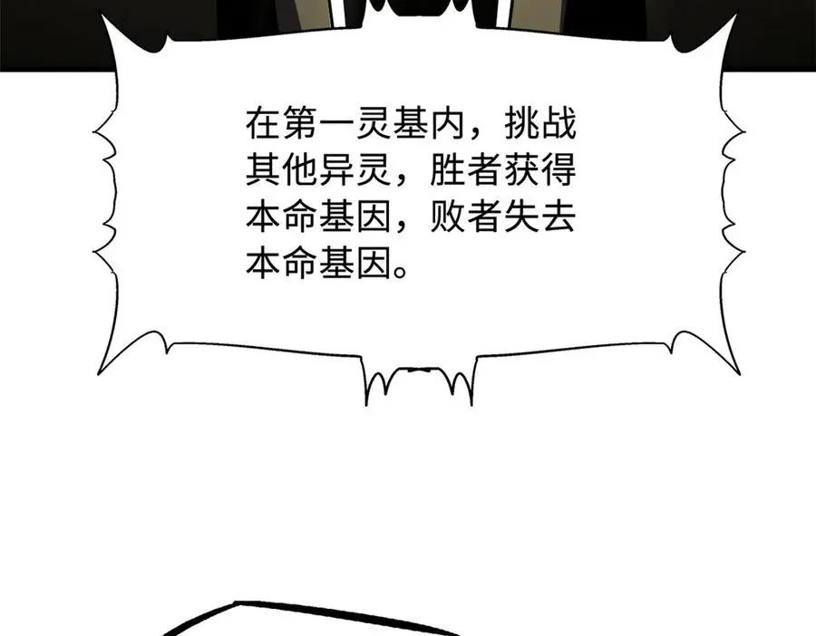 390 灵基  第100页