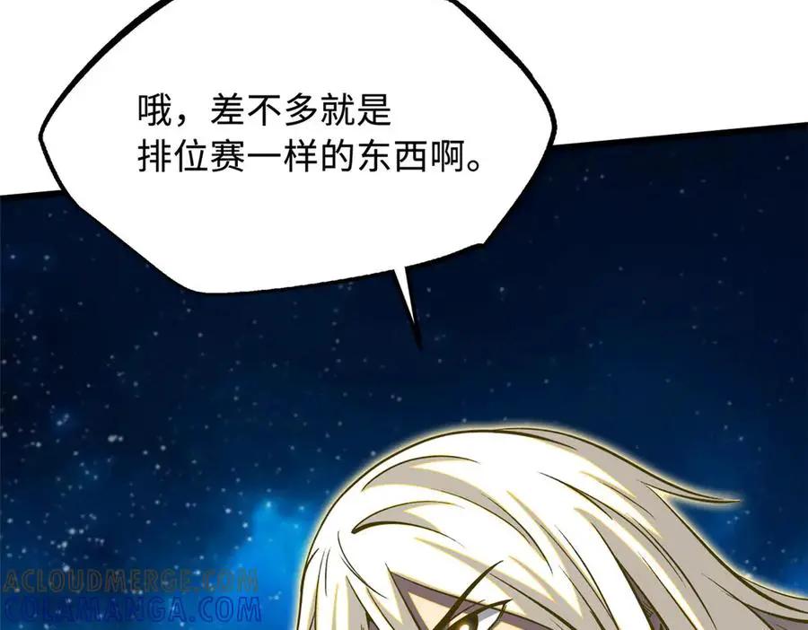 390 灵基  第101页