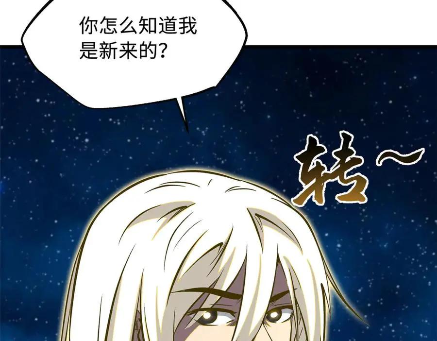 390 灵基  第108页