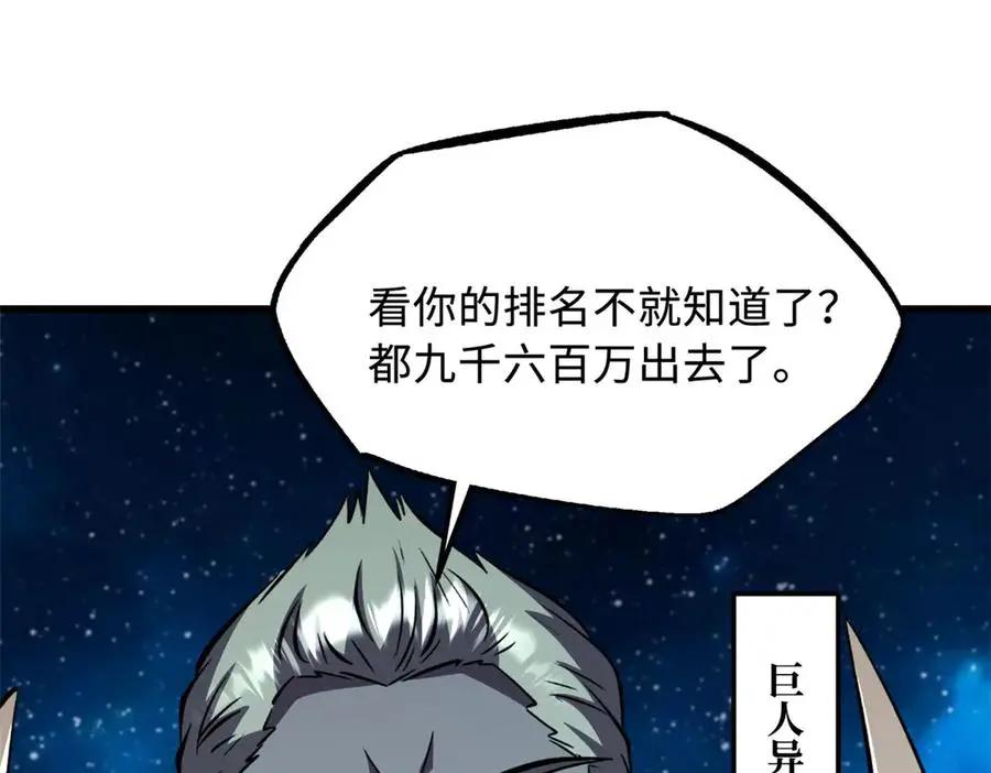 390 灵基  第111页