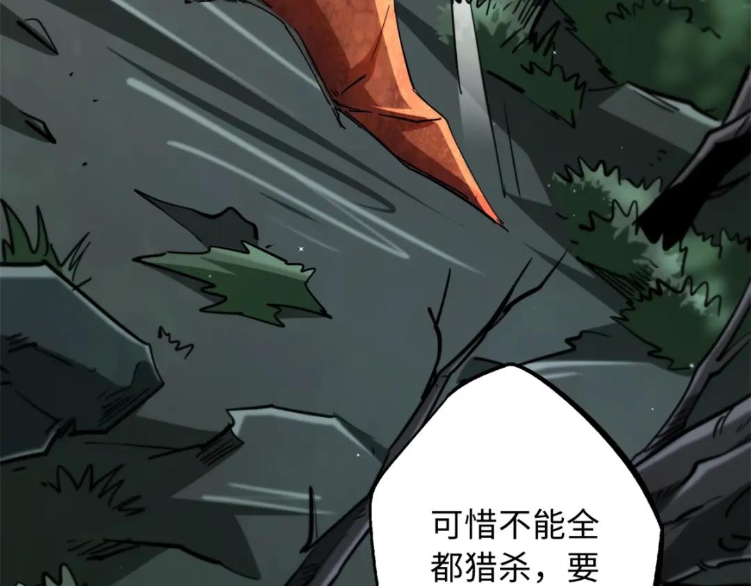 31 梦幻乐园 第8页