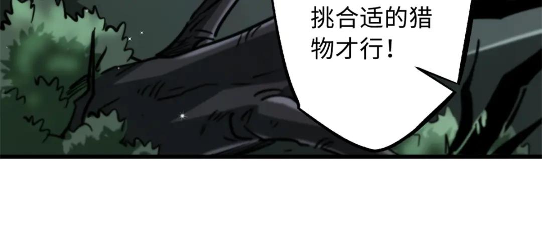 31 梦幻乐园 第9页