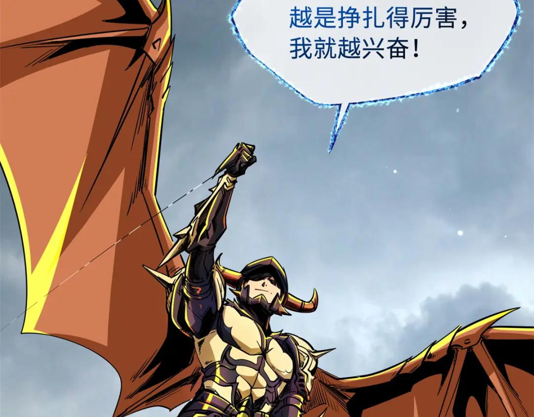 31 梦幻乐园 第46页