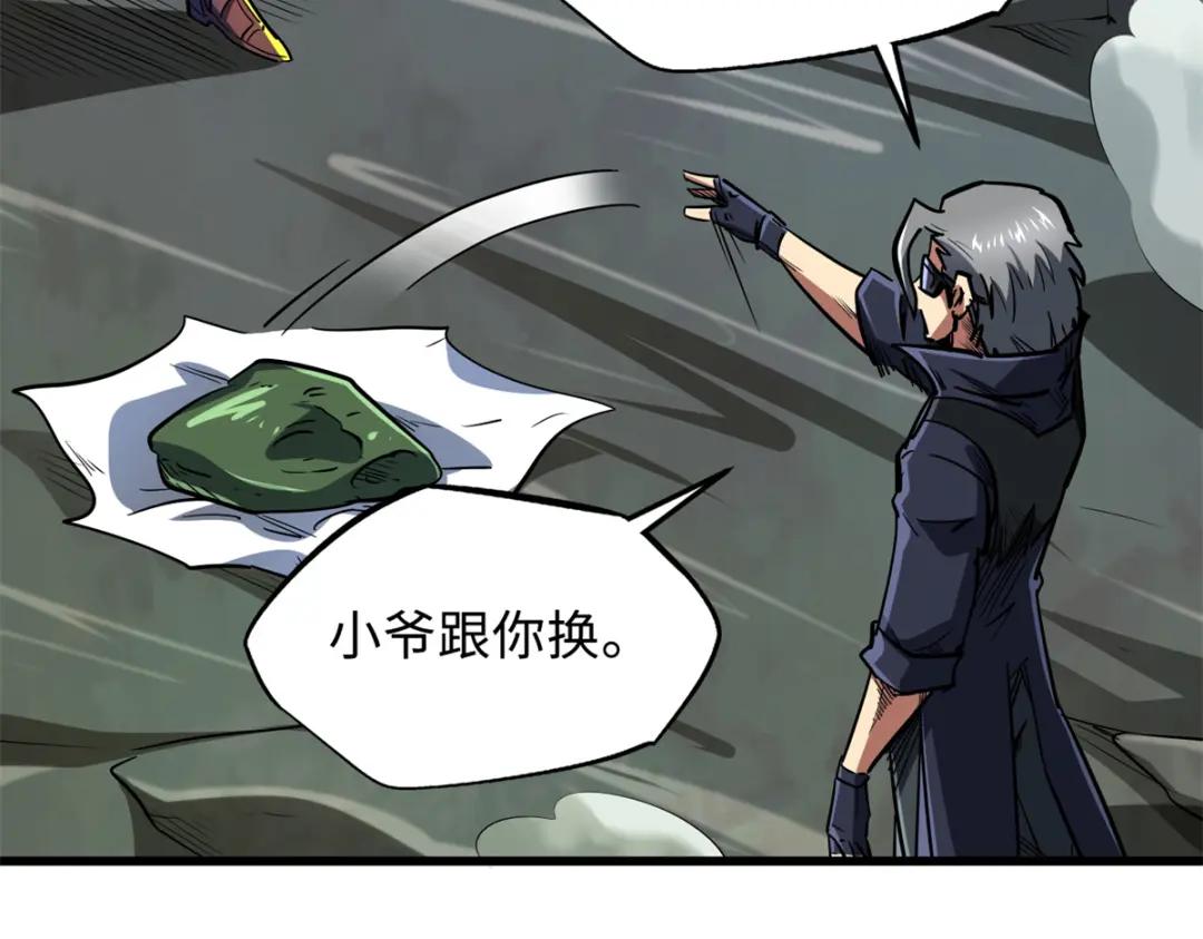 31 梦幻乐园 第92页