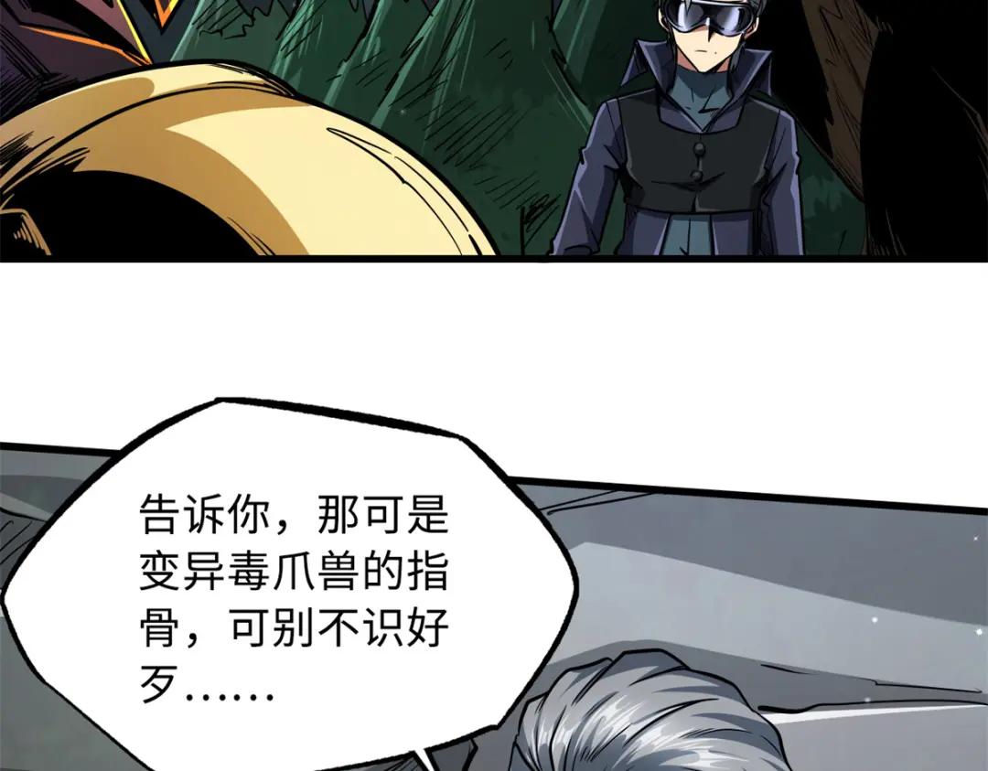 31 梦幻乐园 第96页