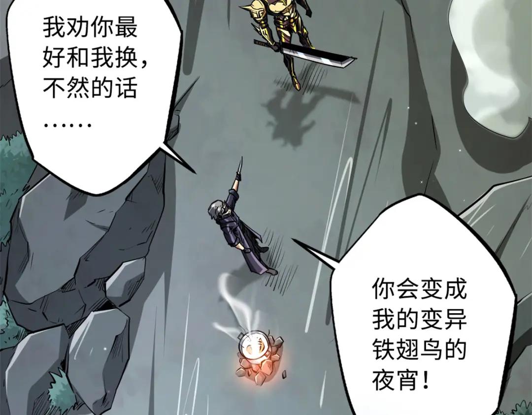 31 梦幻乐园 第104页
