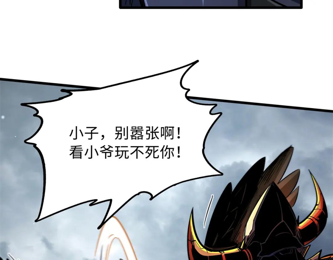 31 梦幻乐园 第138页