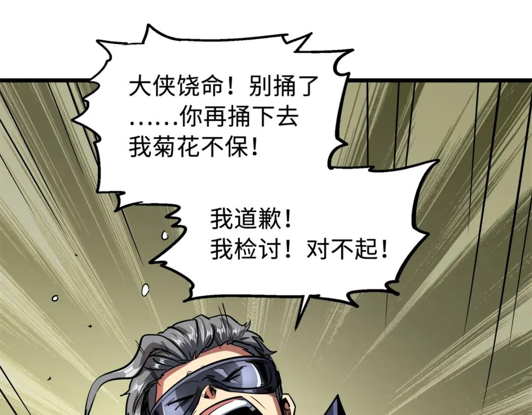 31 梦幻乐园 第166页