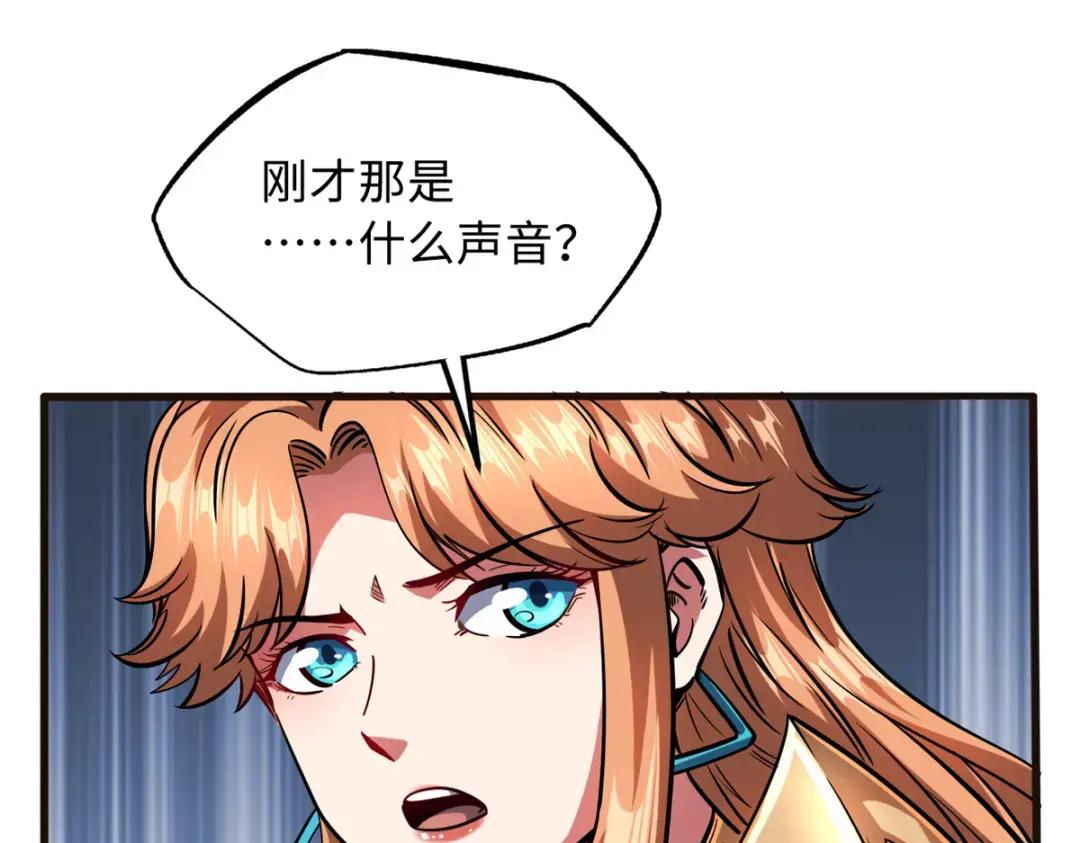 108 目标：超级神生物！ 第3页
