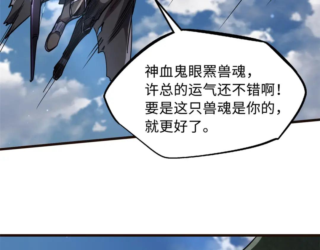108 目标：超级神生物！ 第7页