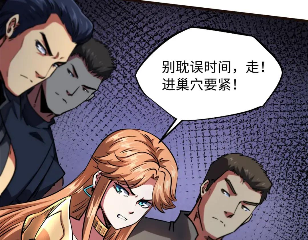 108 目标：超级神生物！ 第12页