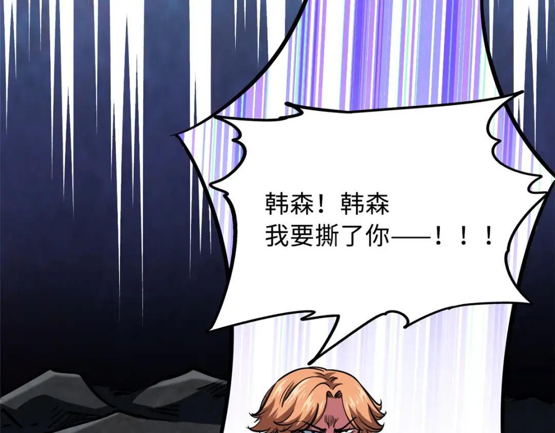 108 目标：超级神生物！ 第16页