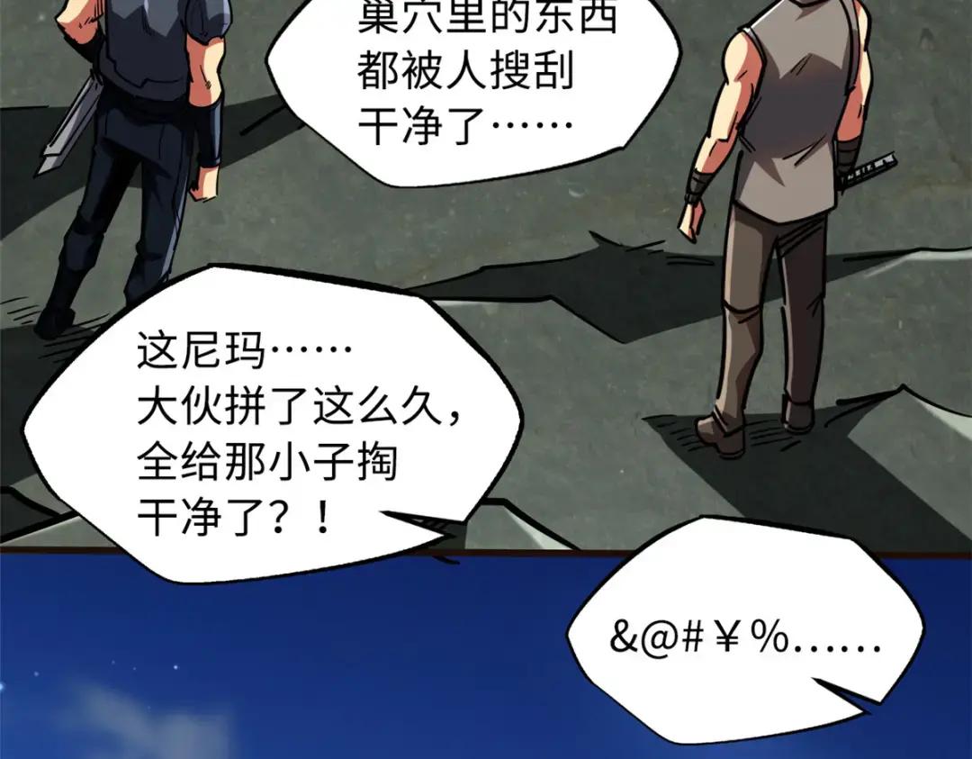 108 目标：超级神生物！ 第19页