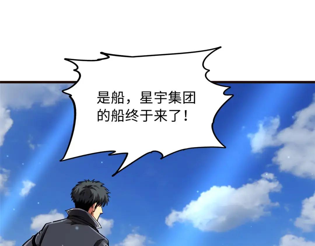 108 目标：超级神生物！ 第24页