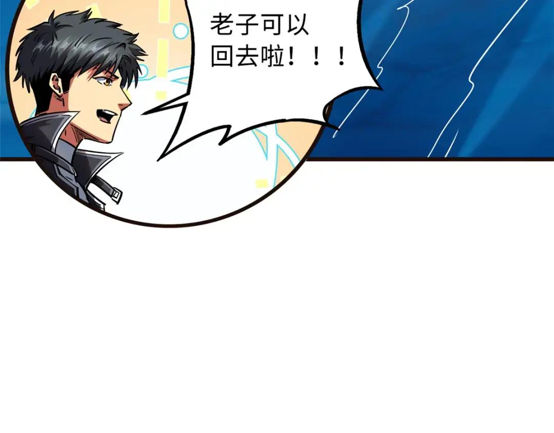 108 目标：超级神生物！ 第28页