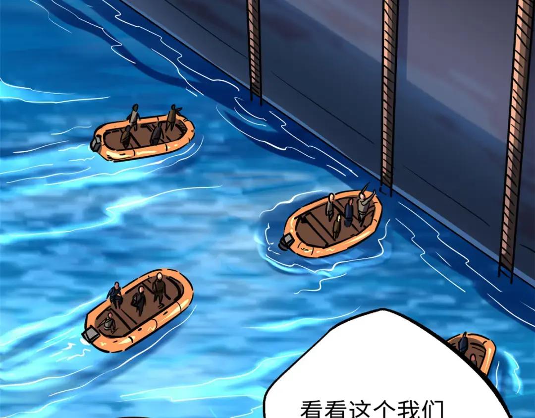 108 目标：超级神生物！ 第33页