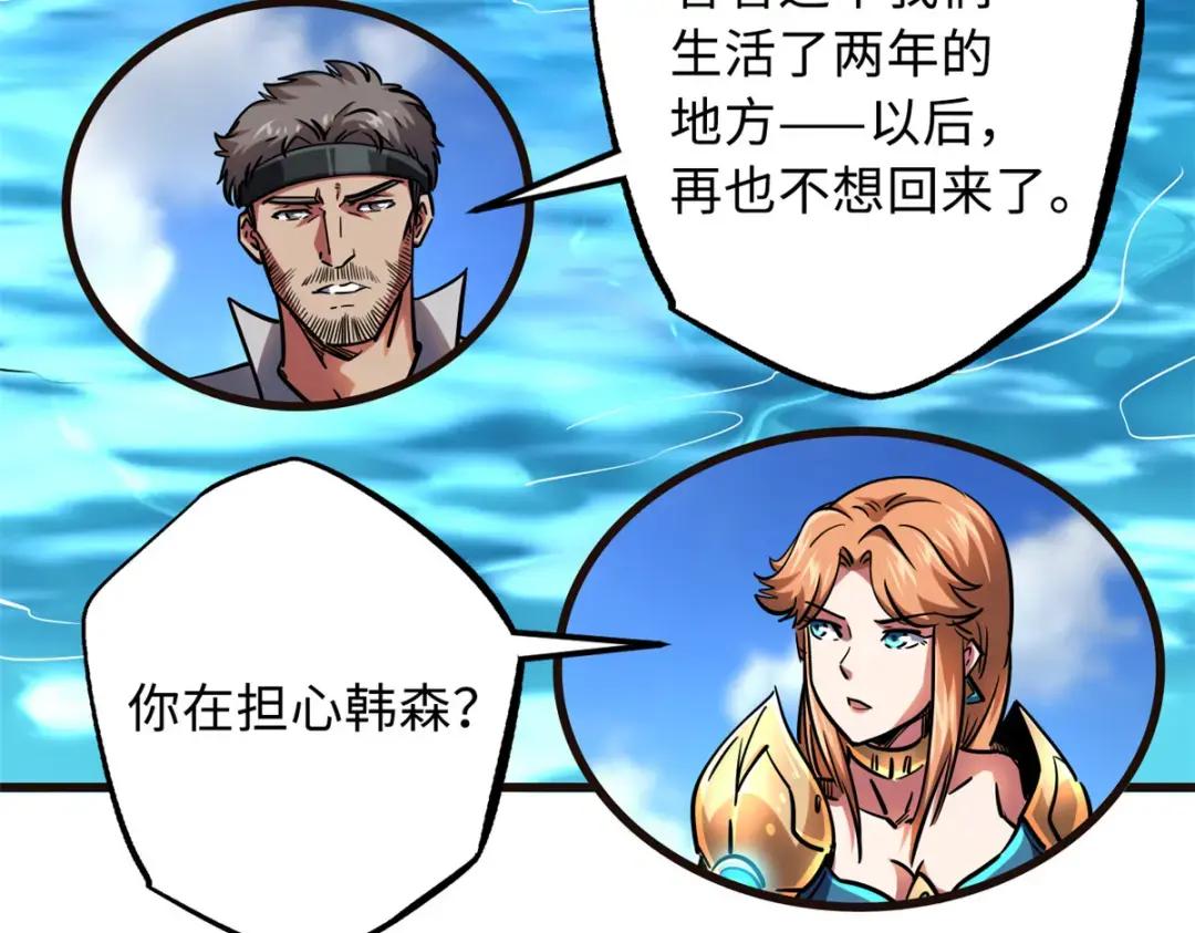 108 目标：超级神生物！ 第34页