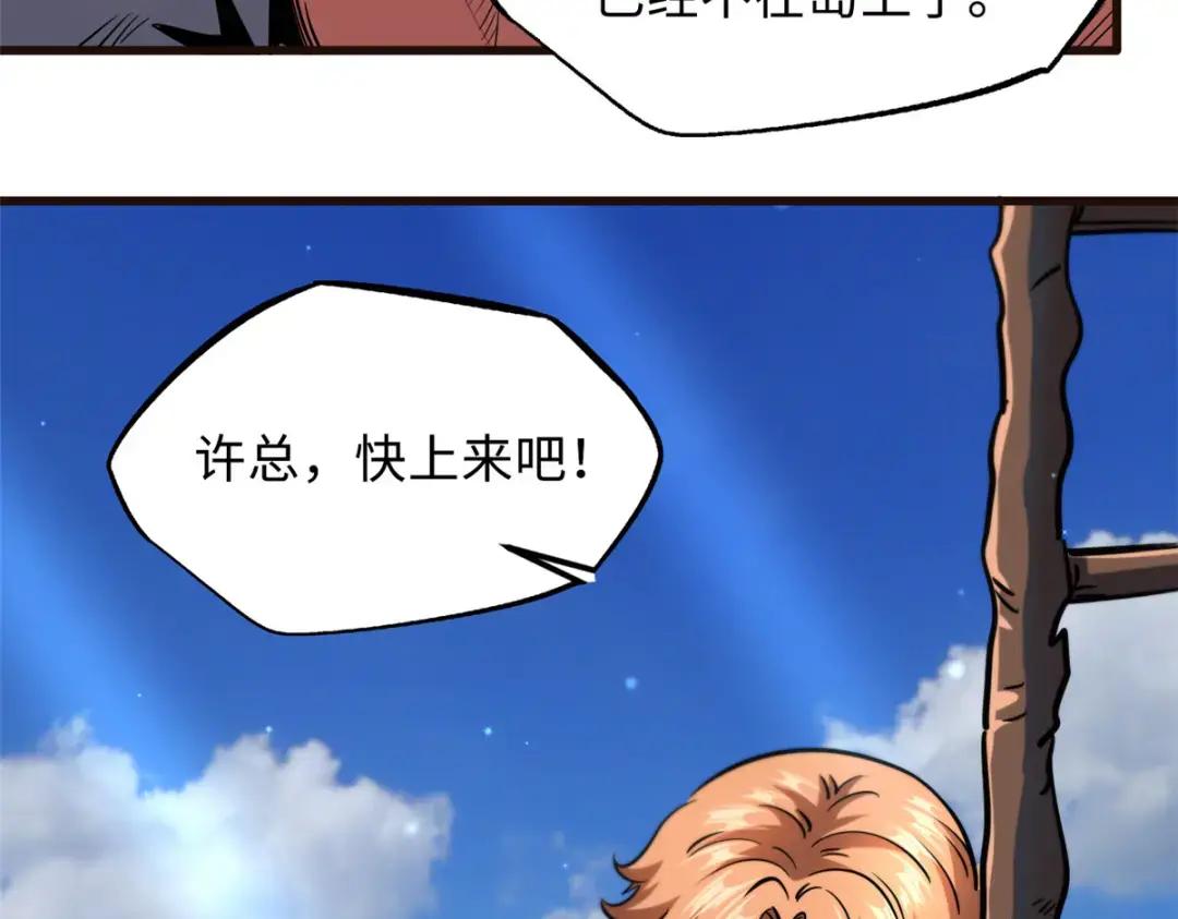 108 目标：超级神生物！ 第37页