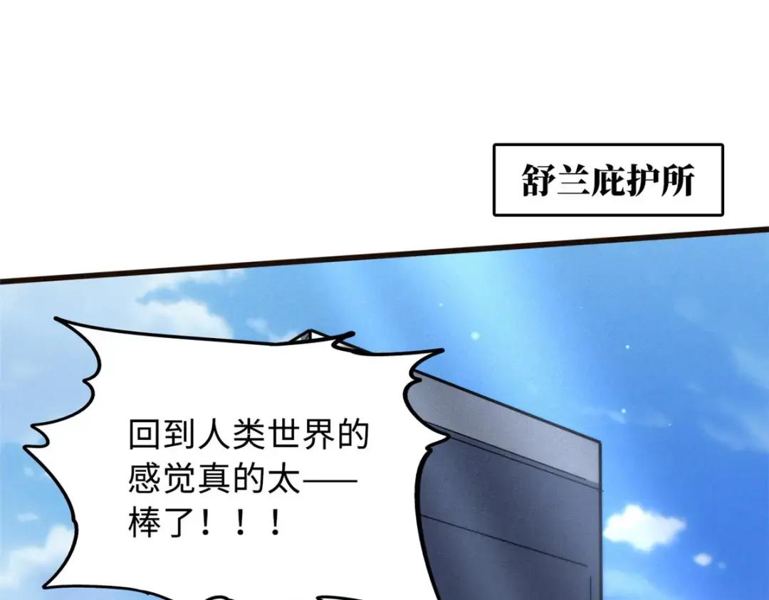 108 目标：超级神生物！ 第45页