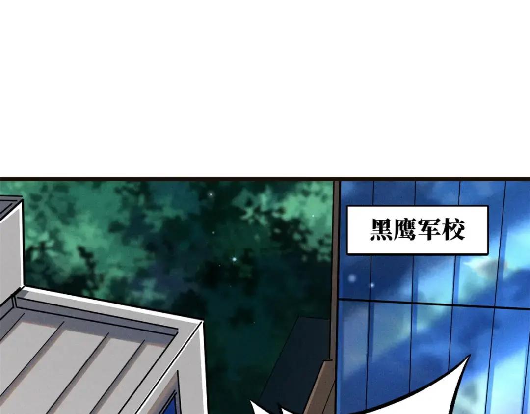 108 目标：超级神生物！ 第48页