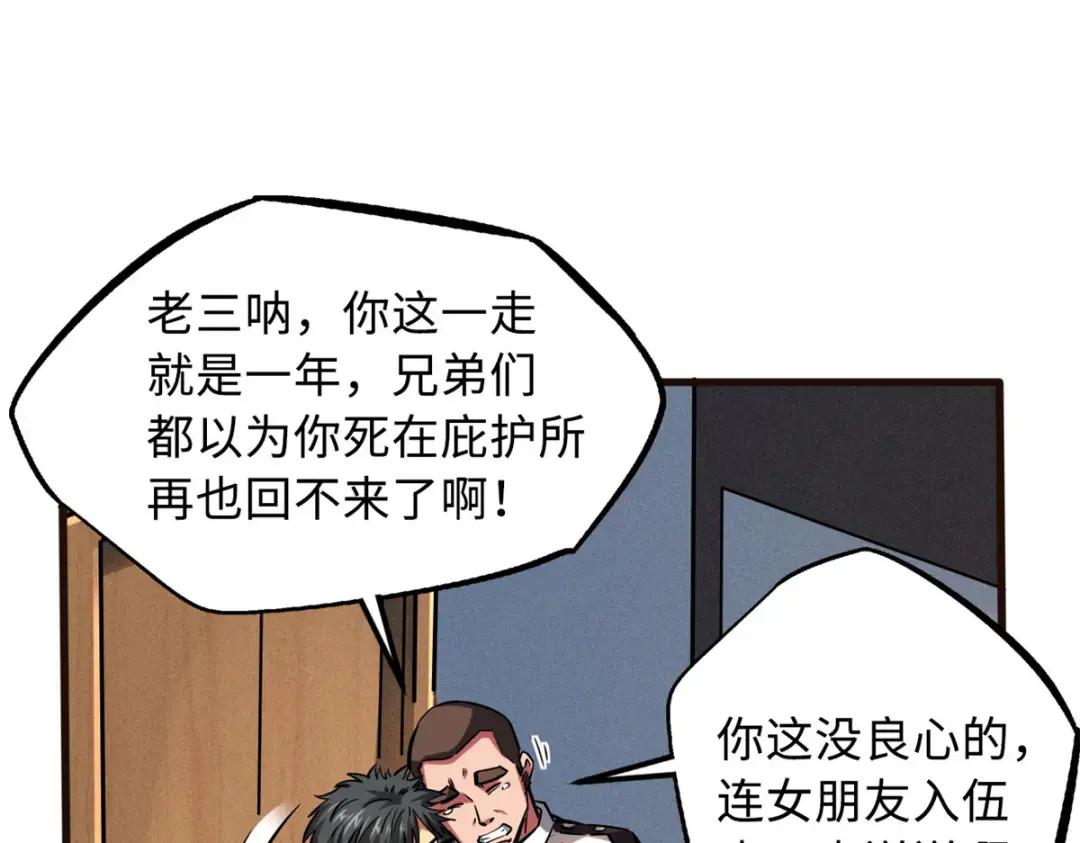 108 目标：超级神生物！ 第51页