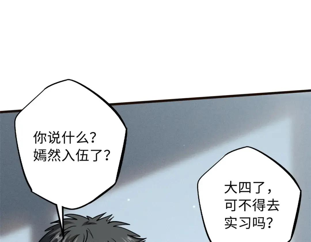108 目标：超级神生物！ 第54页