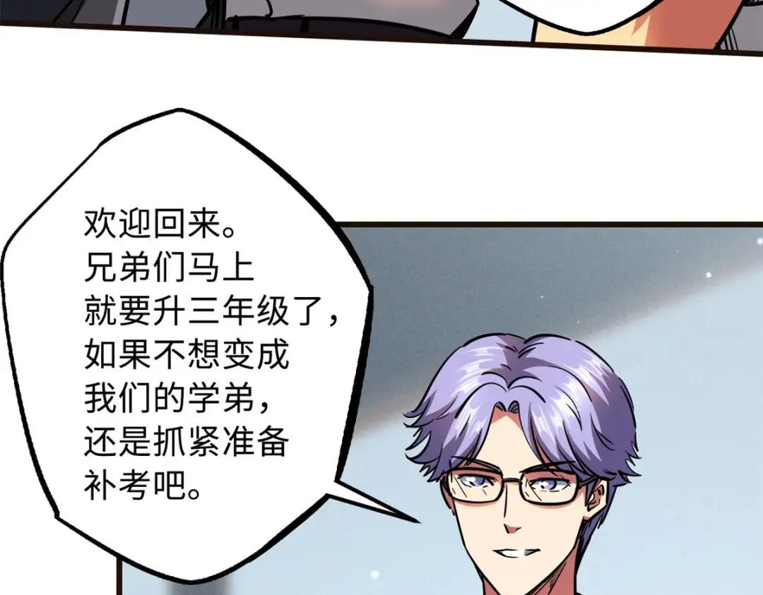 108 目标：超级神生物！ 第57页