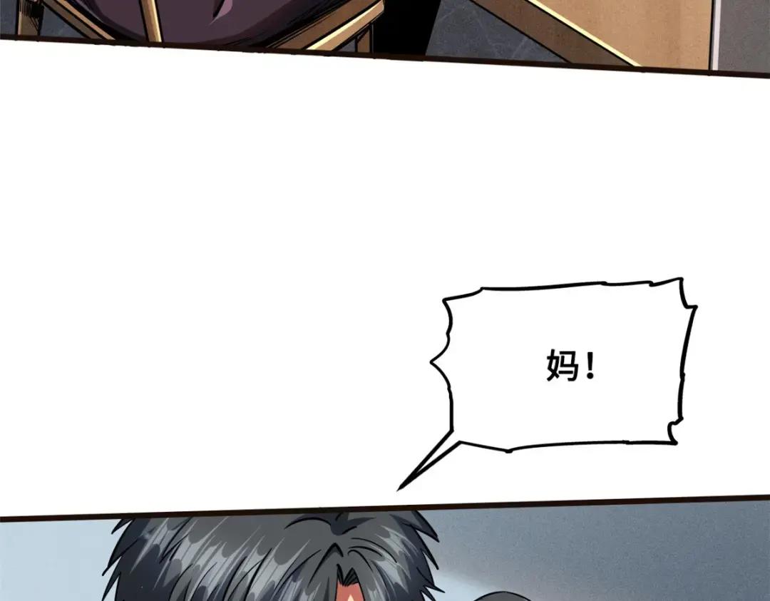 108 目标：超级神生物！ 第63页