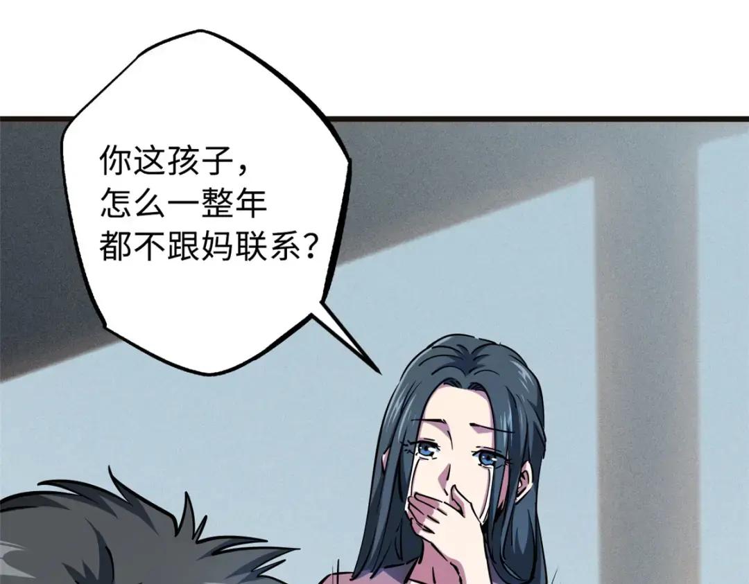 108 目标：超级神生物！ 第66页