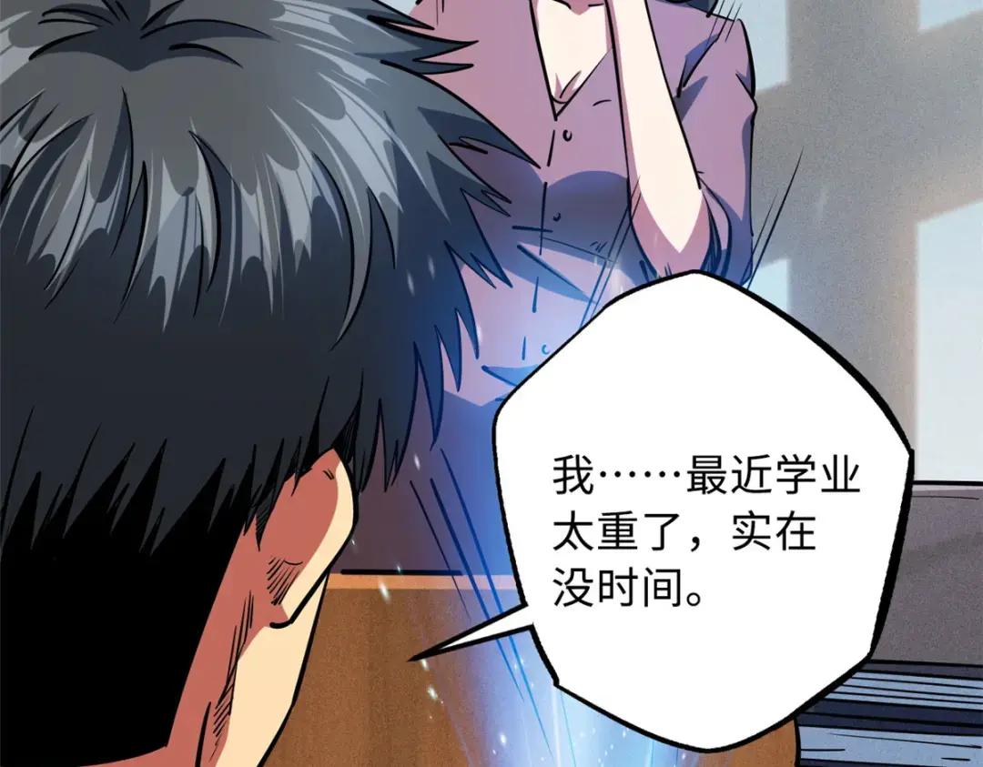 108 目标：超级神生物！ 第67页