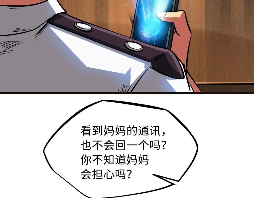 108 目标：超级神生物！ 第69页