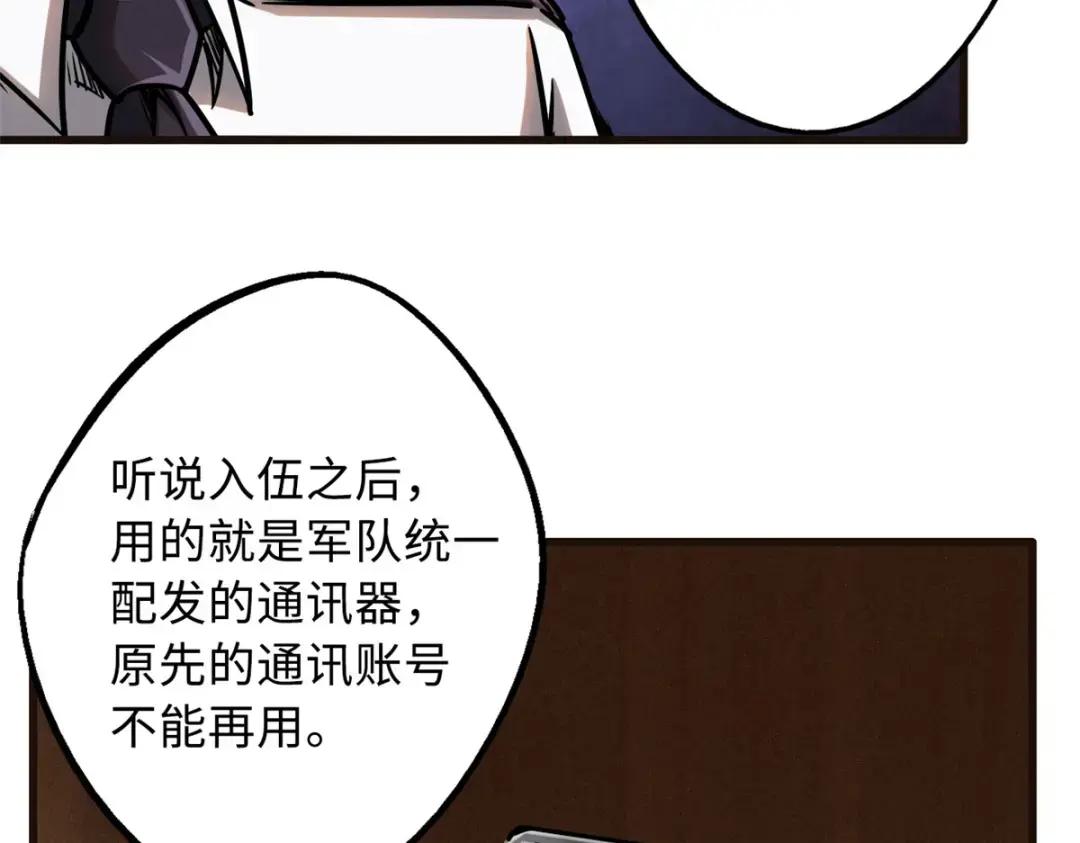 108 目标：超级神生物！ 第72页