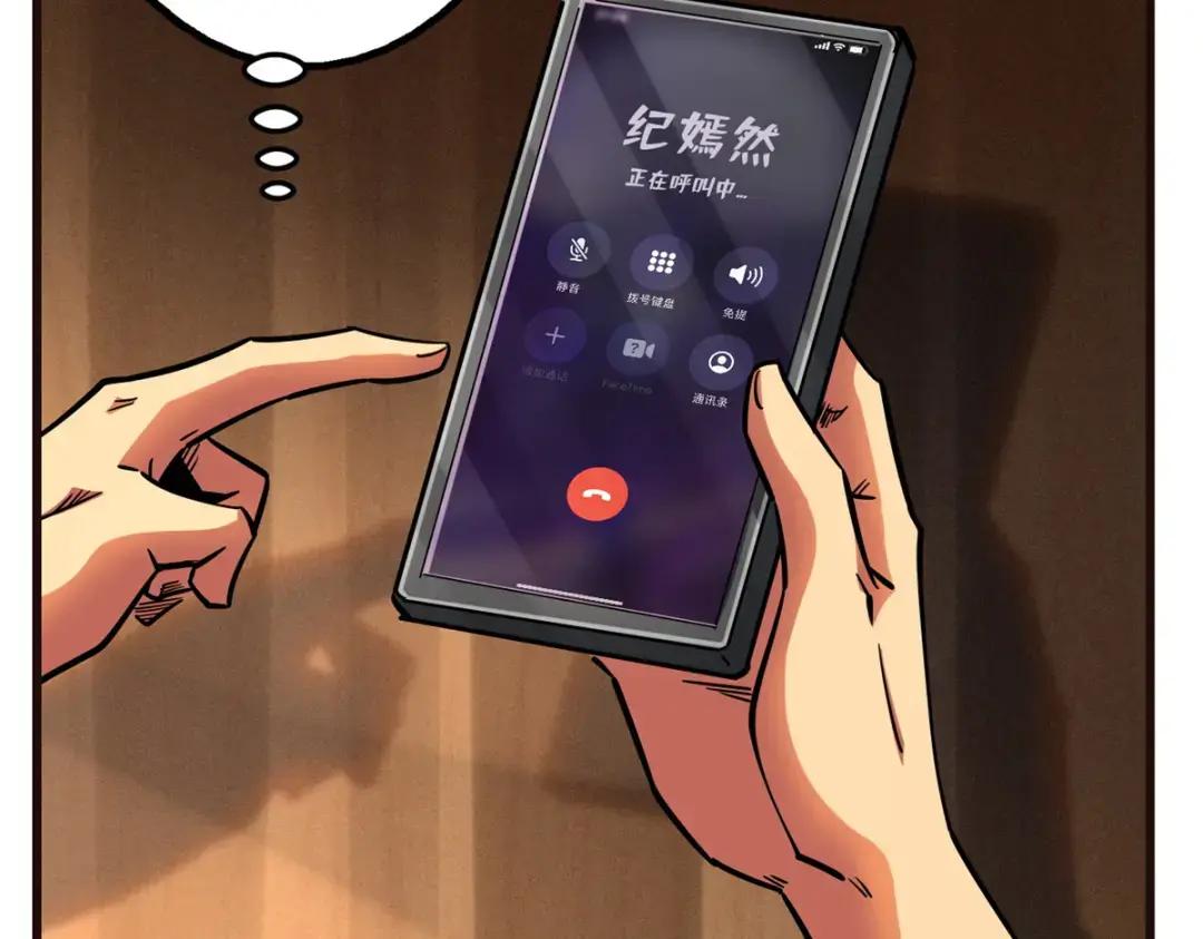 108 目标：超级神生物！ 第73页