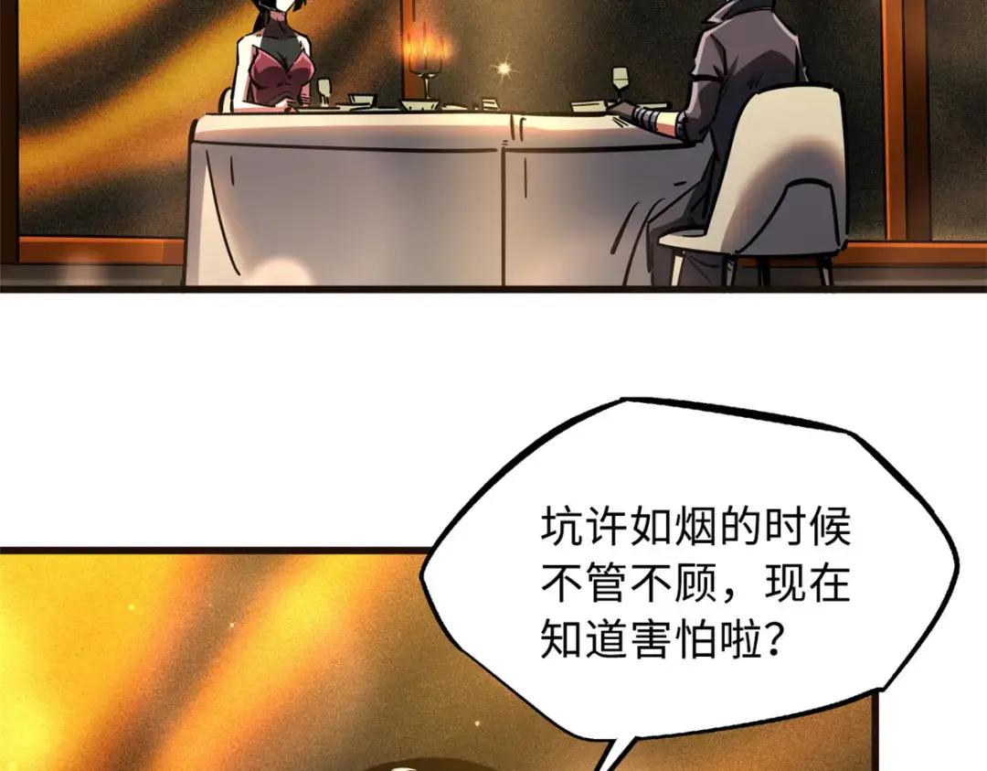 108 目标：超级神生物！ 第81页