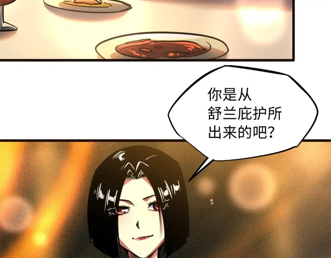 108 目标：超级神生物！ 第84页