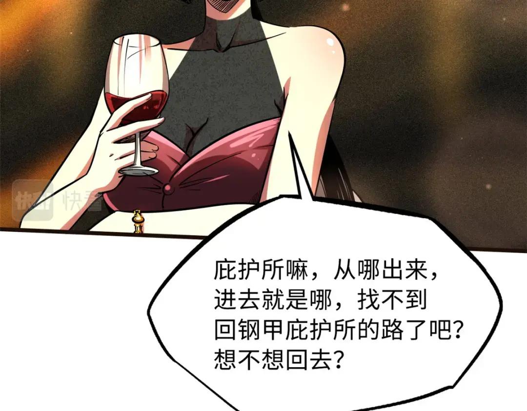 108 目标：超级神生物！ 第85页